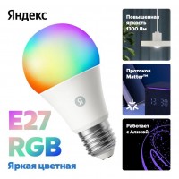 Умная лампочка Яндекс e27